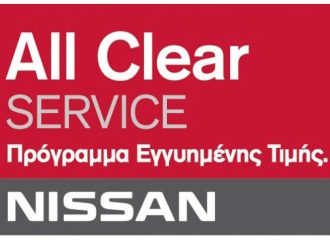 Μειωμένες τιμές service και ανταλλακτικών στα Nissan