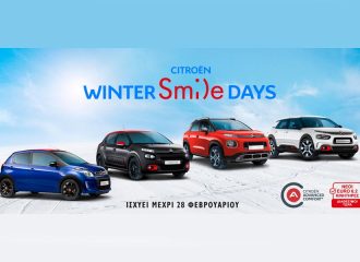 Προσφορές «Citroen Winter Smile Days»